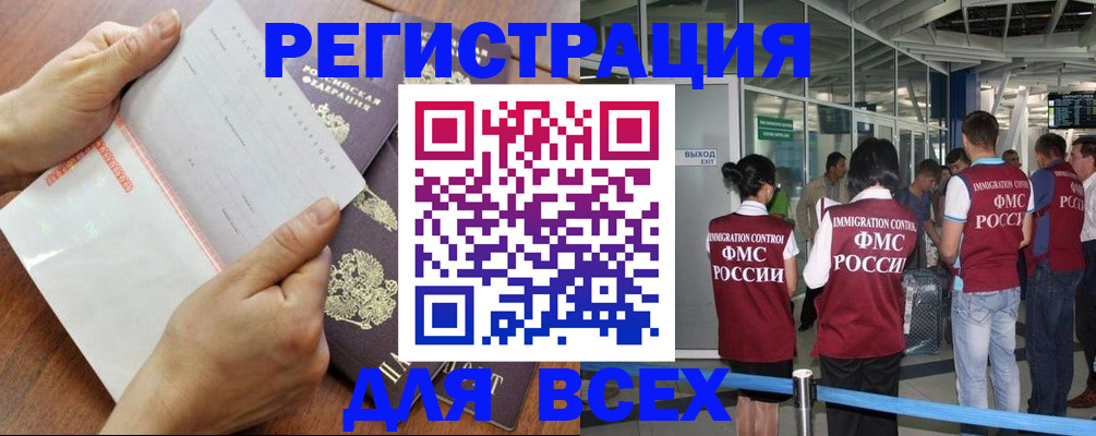 временная регистрация гарантия в Яранске