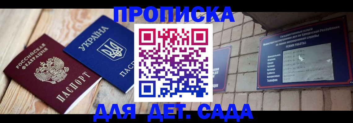 прописка паспорт в Яранске