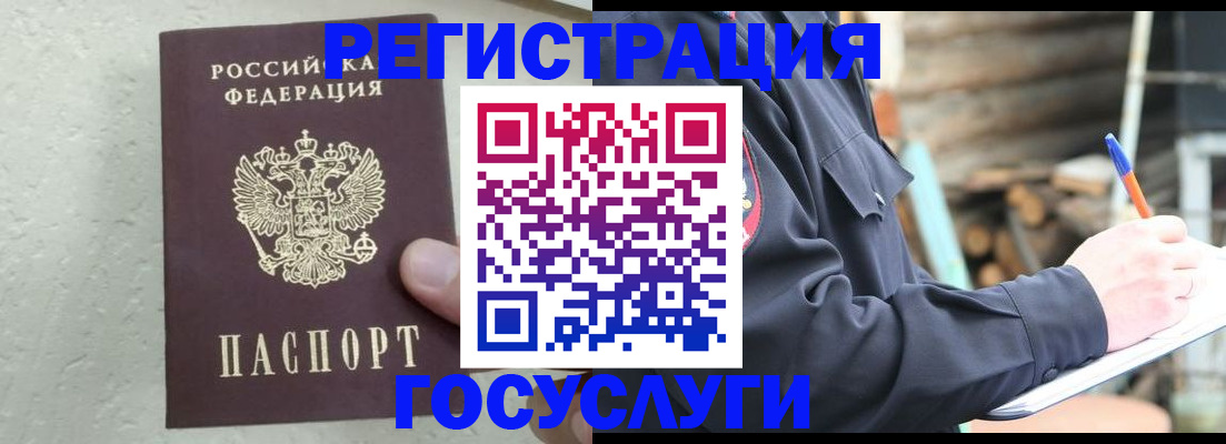 прописка штамп в Яранске