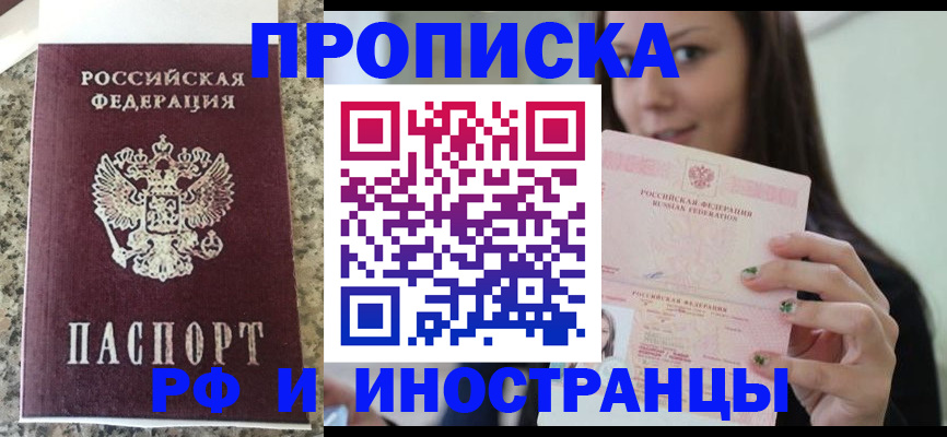 прописка для школы в Яранске