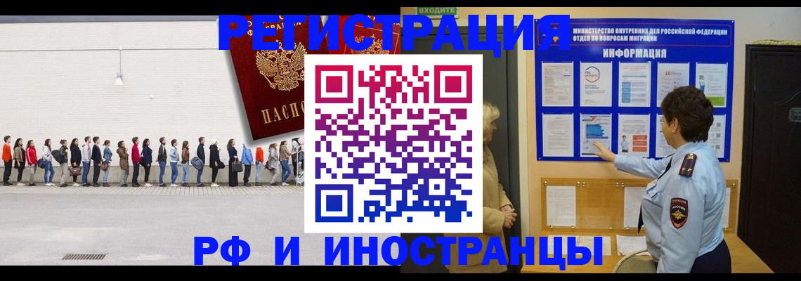 временная регистрация законно в Яранске