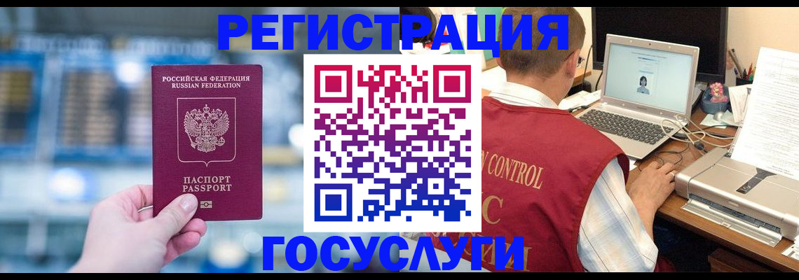 прописка ребенка в Яранске